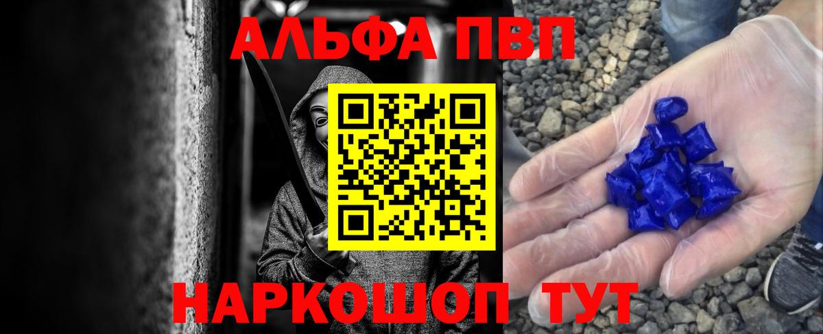 Буйнакск  Альфа ПВП СК  Alpha PVP  Alpha PVP мука  где найти   Вход с VPN 