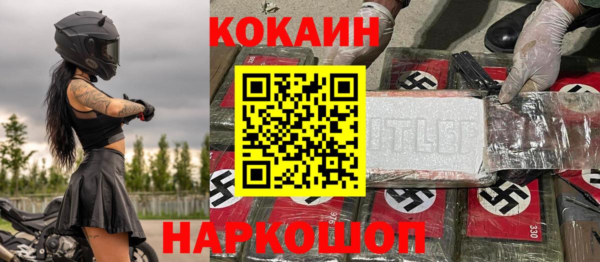Буйнакск  COCAIN VHQ  цены   Cocaine Колумбийский  Вход с VPN 