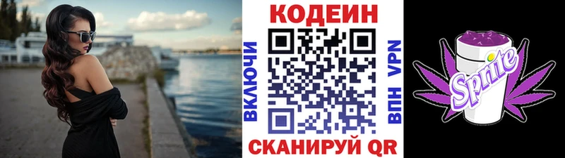 Кодеиновый сироп Lean напиток Lean (лин)  Буйнакск 