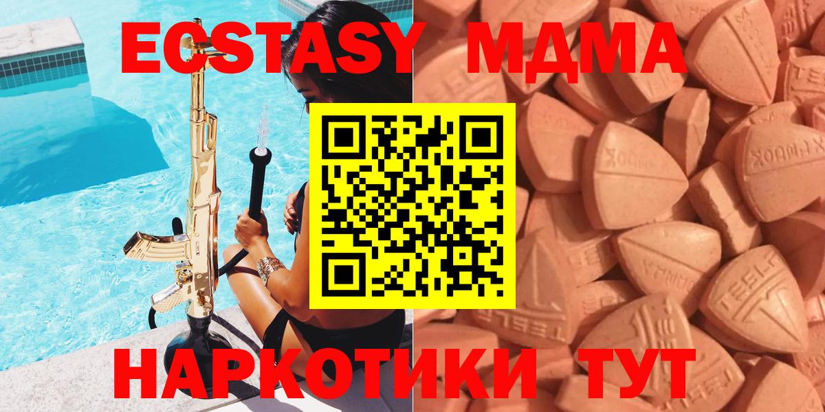 ЭКСТАЗИ бентли  Ecstasy  Ecstasy 280 MDMA  Буйнакск  Вход с VPN 