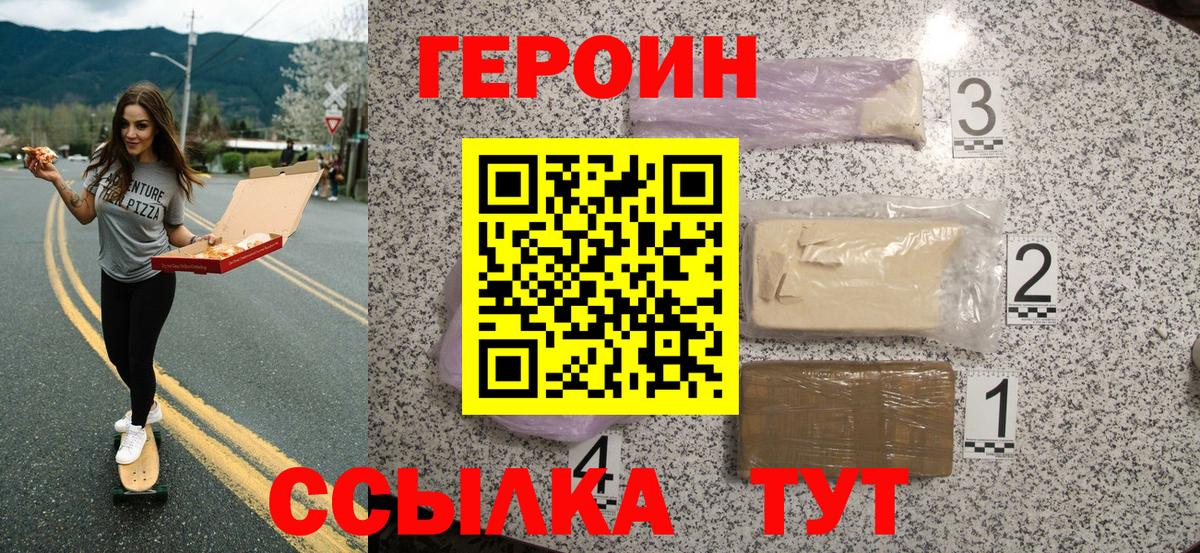 ГЕРОИН  ГЕРОИН афганец  Вход с VPN  Буйнакск 
