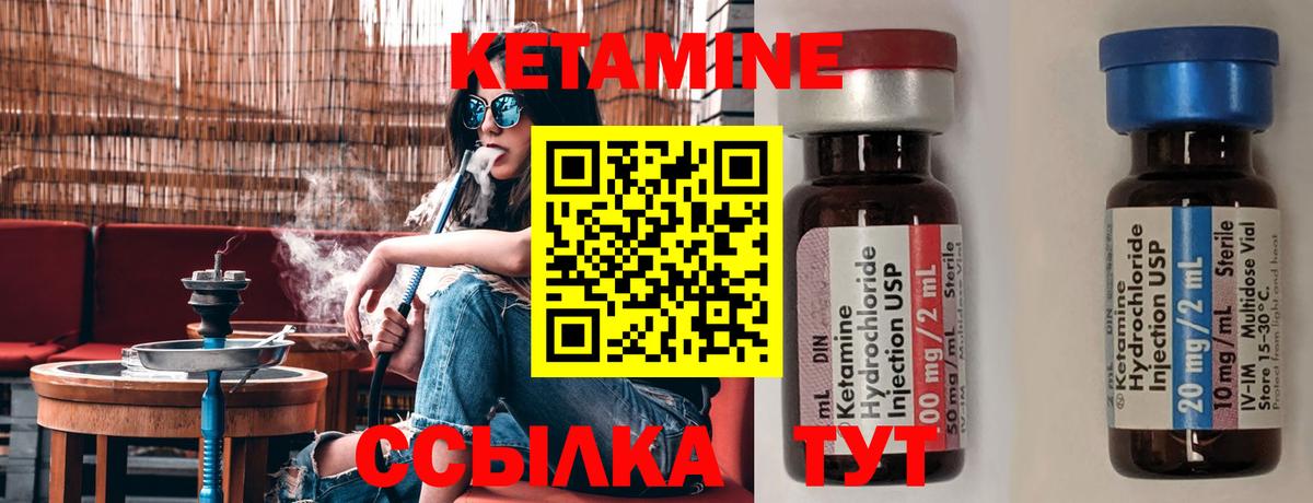 КЕТАМИН VHQ Буйнакск