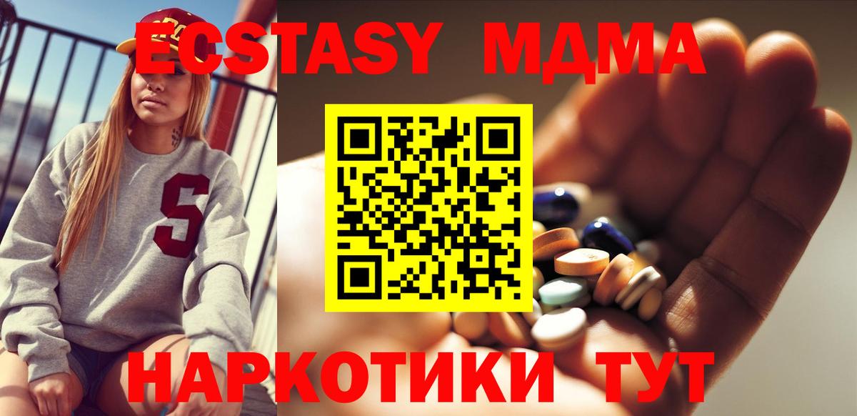 МДМА кристаллы  MDMA молли  МДМА  Вход с VPN  Буйнакск 