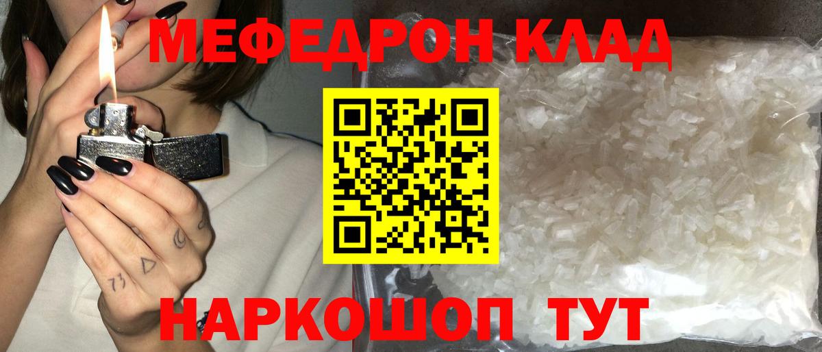 Меф мука  МЕФ  Меф мука  Буйнакск    зеркало  Вход с VPN 