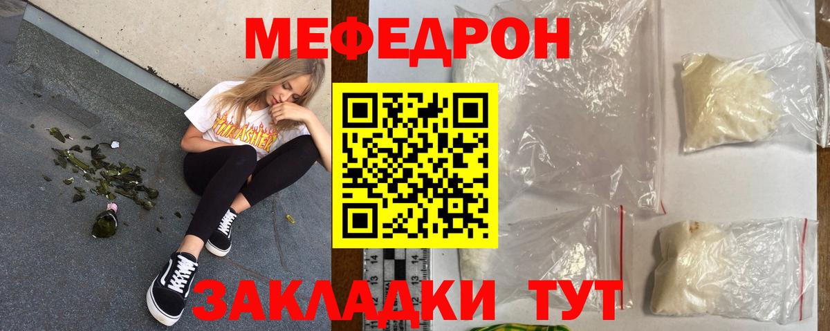 Меф мяу мяу  Буйнакск