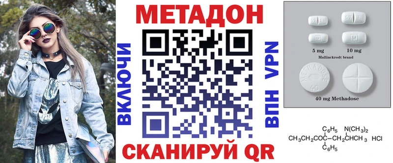Метадон VHQ  Буйнакск 