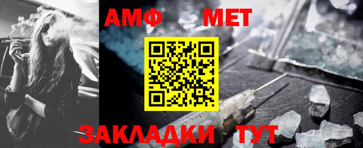 Буйнакск  МЕТАМФЕТАМИН  Вход с VPN  Метамфетамин витя 