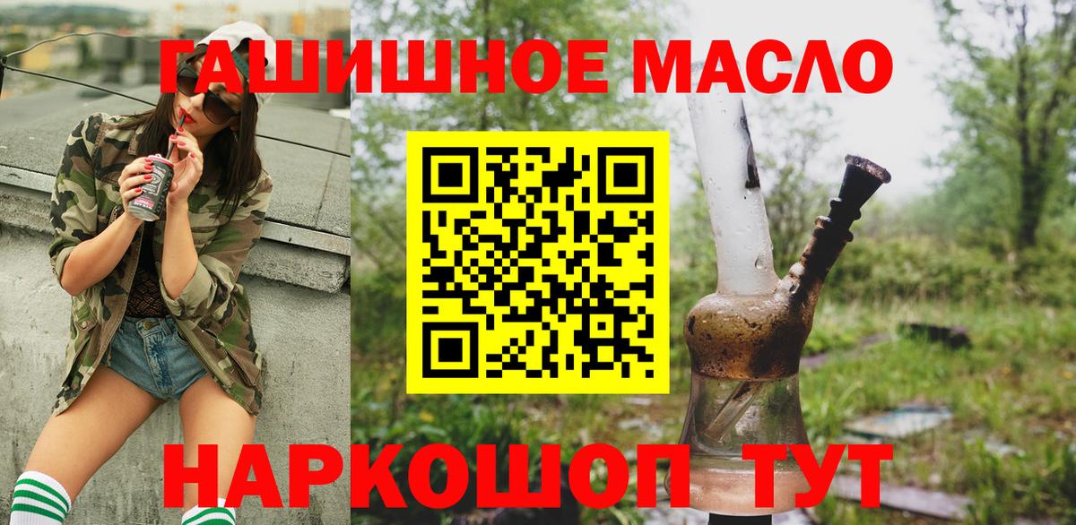где можно купить наркотик  Вход с VPN  Буйнакск  ТГК гашишное масло  Дистиллят ТГК вейп 