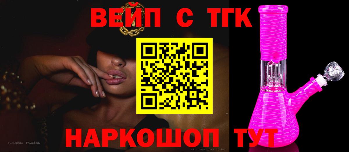 Дистиллят ТГК жижа Буйнакск