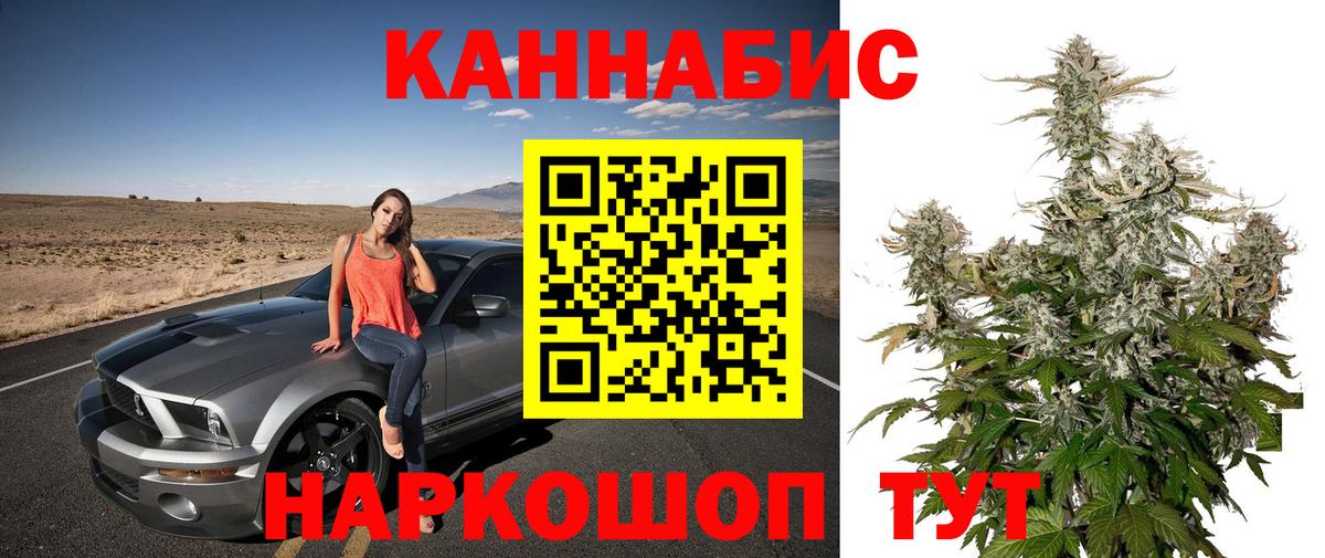Буйнакск  МАРИХУАНА THC 21%  Конопля сатива  Вход с VPN  Марихуана Ganja 